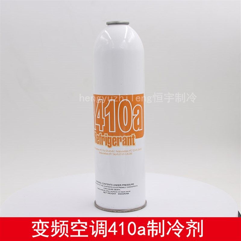 变频空调制冷剂R10雪种氟利昂新冷媒毛重g 加氟液制冷配件