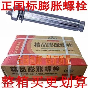 国标膨胀螺丝镀锌铁胀管拉爆螺丝加长加大国标膨胀螺栓MM8M10M