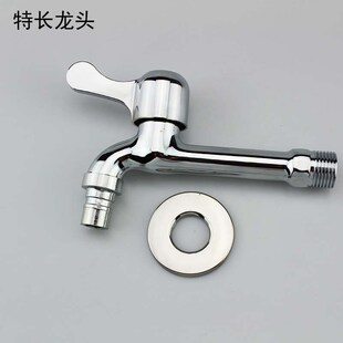 4 points zinc alloy washing machine faucet single cold quick