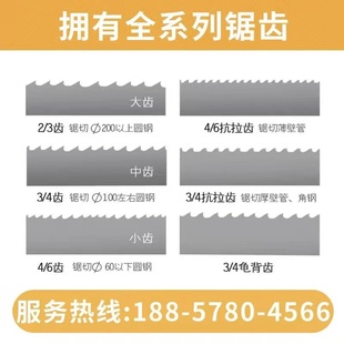 金属带锯条115金属切割机用锯条M2德国M51锯条高速钢