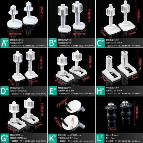Comprehensive set of fixing bolts for toilet seat accessorie