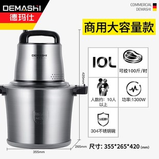 德玛仕绞肉机商用家用电动多用搅拌机饺馅机大容量碎肉菜机