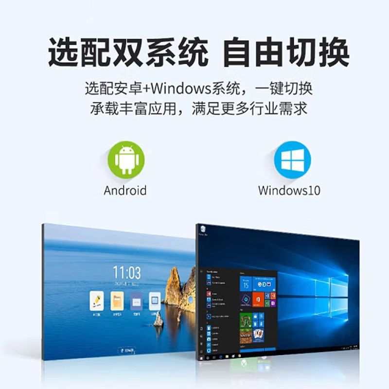 会议教学一体机触摸一体机电子白板多媒体会议平板触摸屏平板电视