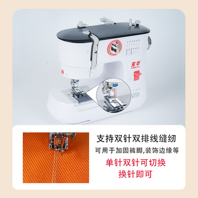 新款芳华519缝纫机家用电动锁边小型便携台式多功能单针裁缝机