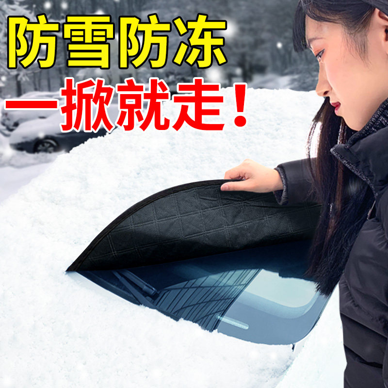 车衣车罩通用suv车外罩半罩冬季汽车遮雪挡雪罩前挡风玻璃防霜