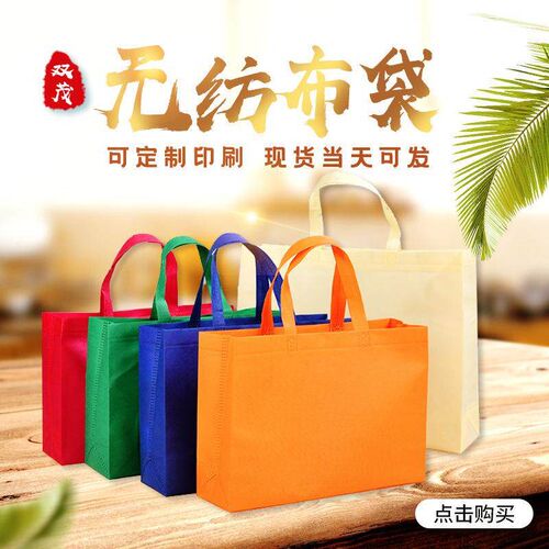 Non-woven take-out bag laminated color supermarket opping cl