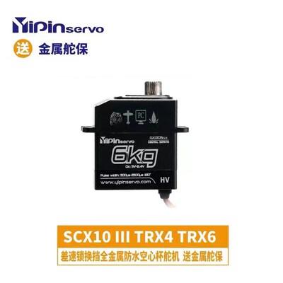 GXservo功勋动力舵机TRX4换挡差速锁小舵机CAPRA SCX10三代换挡