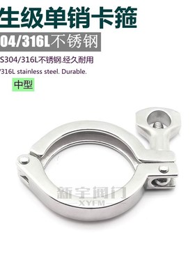 31L不锈钢卫生级快装卡箍 精铸快速接头卡盘抱箍管夹端头clmp