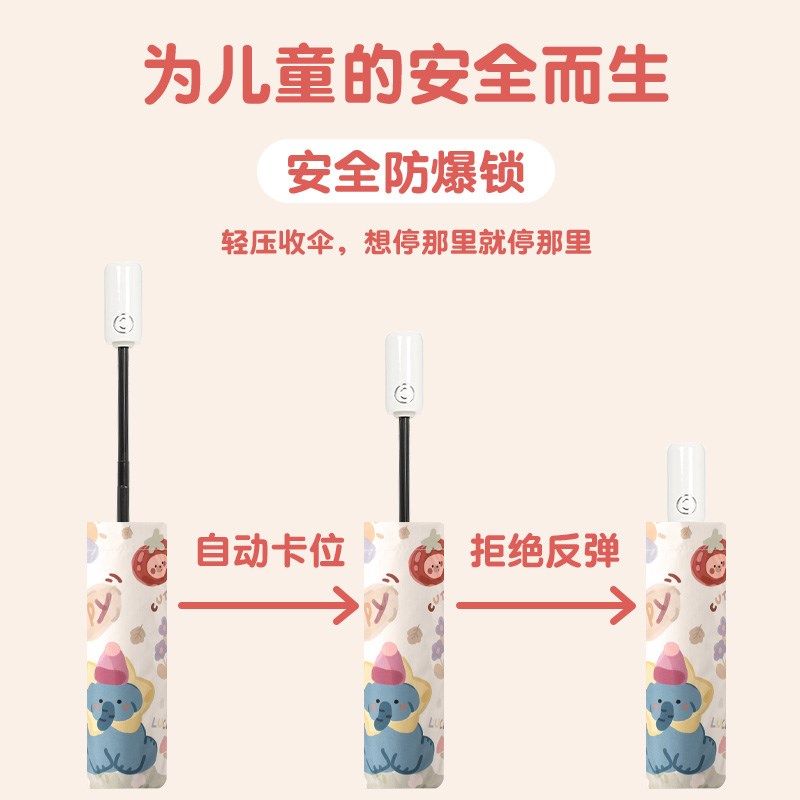 安全圆角防回弹儿童雨伞男女孩小学生上学专用折叠晴雨两用自动伞,居家日用,伞,淘宝优惠券,粉丝福利购,淘宝优惠卷