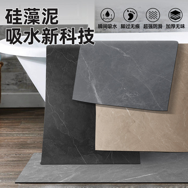 浴室地垫强吸水天然硅藻泥洗漱台浴室柜卫生间干区防滑垫速干加厚,居家布艺,家用脚垫,淘宝优惠券,粉丝福利购,淘宝优惠卷