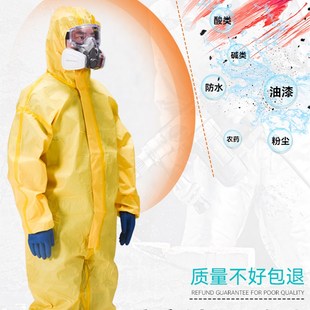 化学实验防护服防化服连体全身工作服防毒面具防酸防耐酸碱隔离