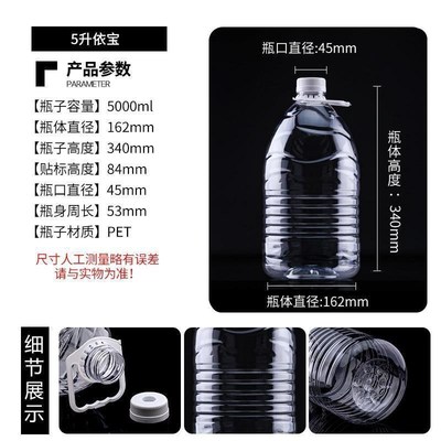 矿泉水瓶空瓶大号怡宝空水桶大容量食品级塑料瓶带盖5升装水瓶子