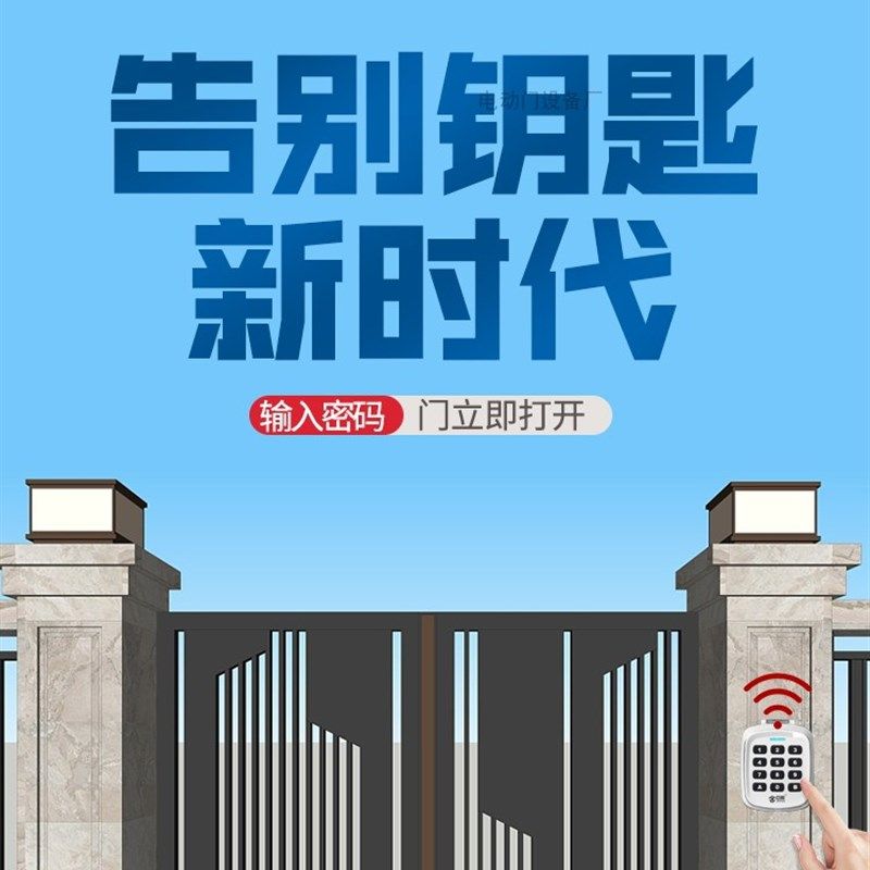 防水通用多频对拷贝电动卷帘门33车库门钥匙315密码遥控