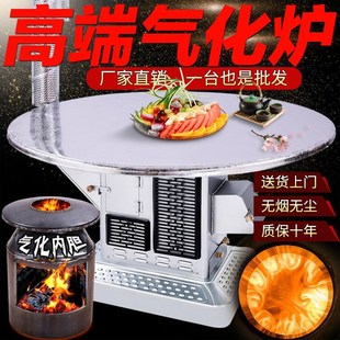 新款无烟节能气化炉农村家用室内烤火炉柴煤两用取暖炉汽化柴火炉