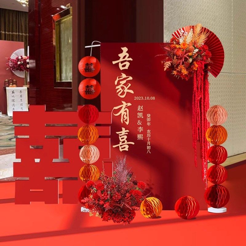 订婚吾家有喜门口迎宾牌喜字结婚指示立牌家里婚礼房布置装饰KT板,节庆用品/礼品,装扮布置套餐,淘宝优惠券,粉丝福利购,淘宝优惠卷