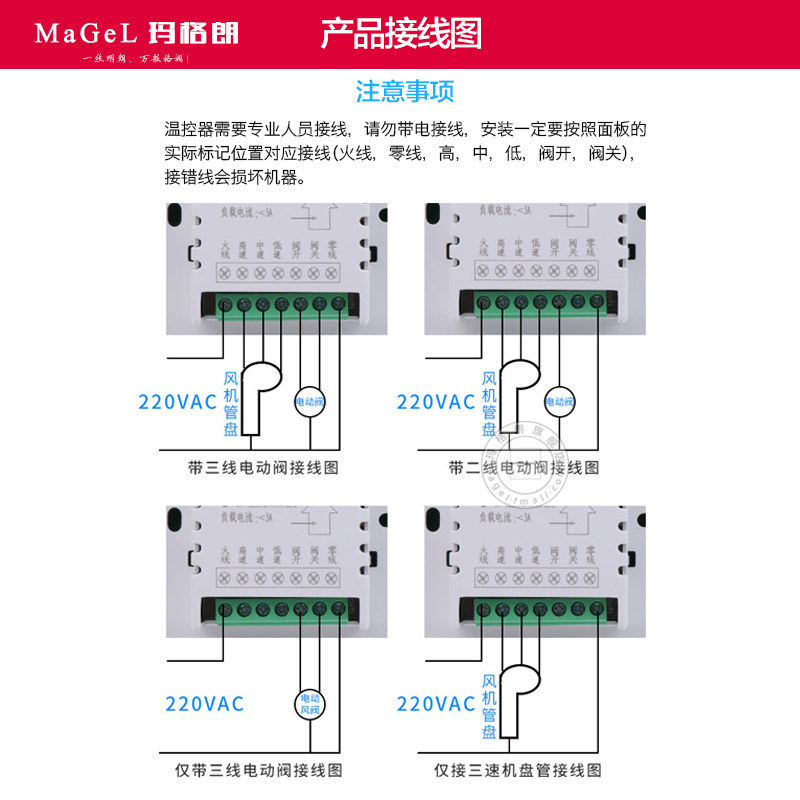 酒店宾馆中央空调液晶温控器空调三速开关控制面板风机盘管线控器