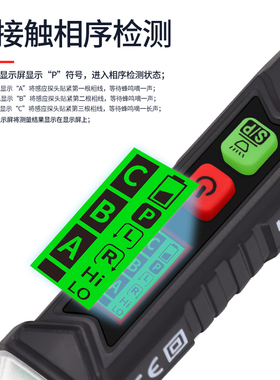 华博HT100/P非接触智能感应测电笔查断点高精度声光报警相序检测