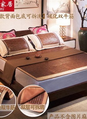 夏麻将凉席竹席凉席1.5米1.8m麻将席学生席宿舍单人0.8床席1.2