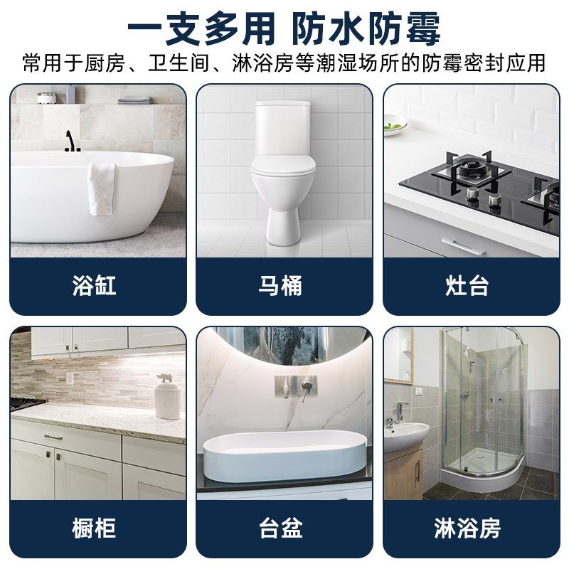 【2支装】百得玻璃胶防水防霉厨卫台盆专用白色密封胶量贩装,基础建材,密封胶,淘宝优惠券,粉丝福利购,淘宝优惠卷