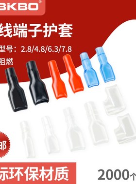 国标环保护2.8 .8 .3插簧护 接线端子DR0护ROHS阻燃