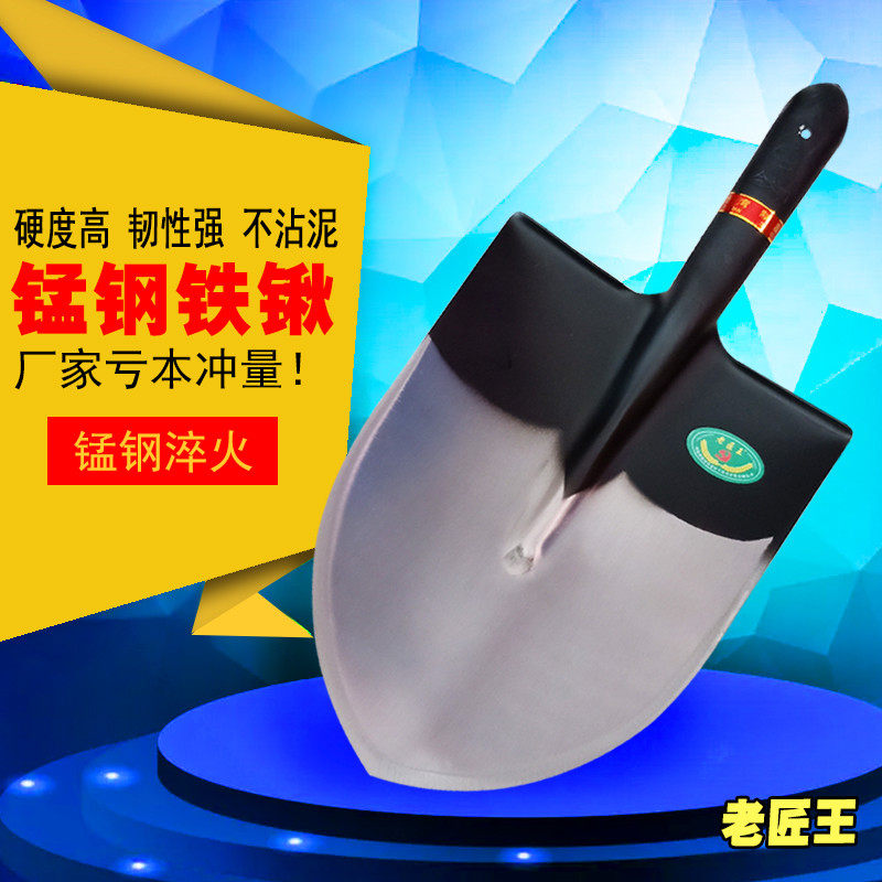 掘土铁锹家用钢锹农用铲子大号钢锨挖土钢铲加厚加大铁锨锰钢铁锹,农机/农具/农膜,锹,淘宝优惠券,粉丝福利购,淘宝优惠卷