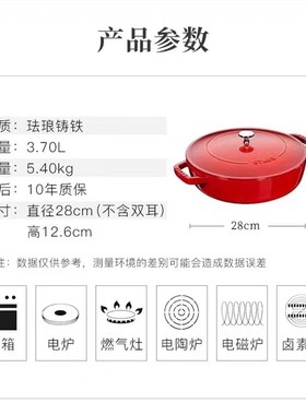 珐宝stub珐琅锅28cm海鲜锅家用多功能锅具煲汤锅焖烧锅铸铁锅
