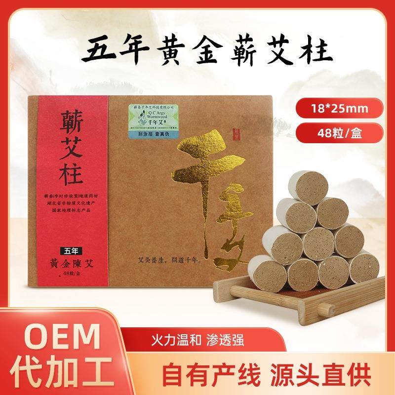 千年艾 蕲艾柱艾条五年陈艾草艾段艾灸温灸条湖北蕲春厂家,鲜花速递/花卉仿真/绿植园艺,割草机/草坪机,淘宝优惠券,粉丝福利购,淘宝优惠卷