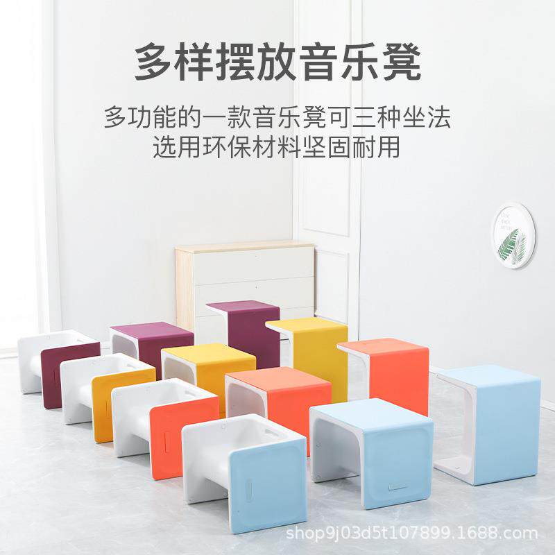 多功能音乐凳教室凳子创意多面凳学生口才班积木凳塑料凳合唱台