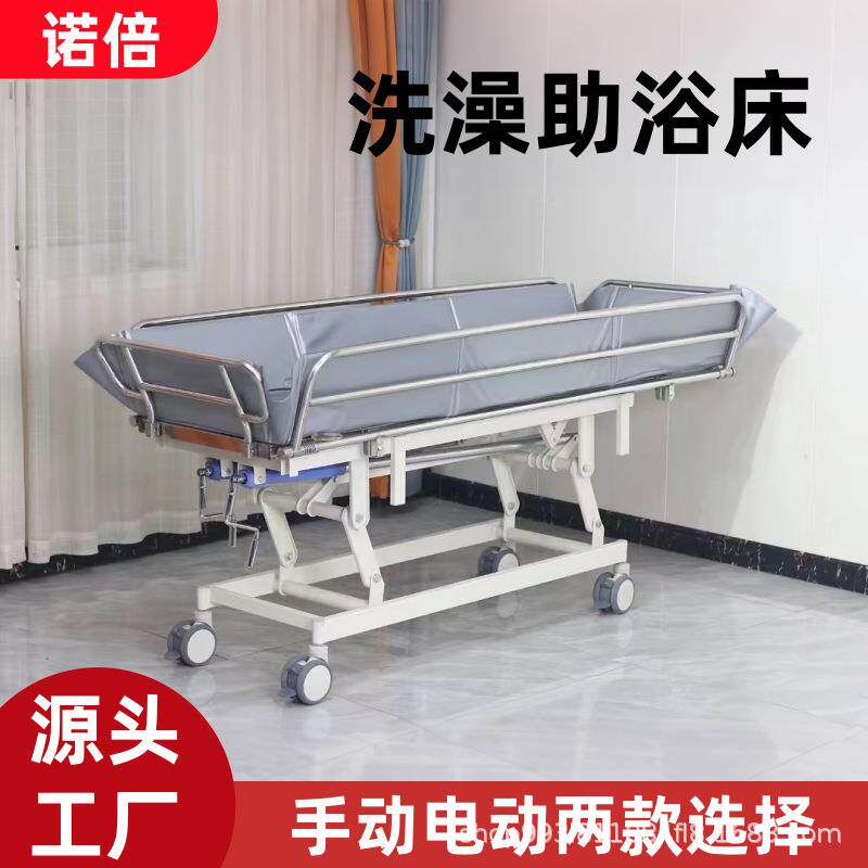 洗澡床家用手动升降助浴床不锈钢洗浴床助浴床老人护理电动沐浴床