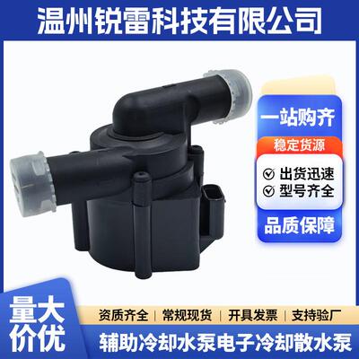 汽车冷却水泵LR039070 适用路虎捷豹汽车配件散水泵