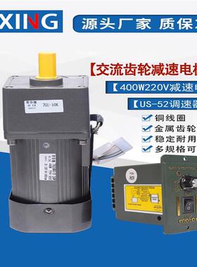 400W调速减速电机7RK400GRN-CF大功率力矩铜线圈搅拌机低速马达