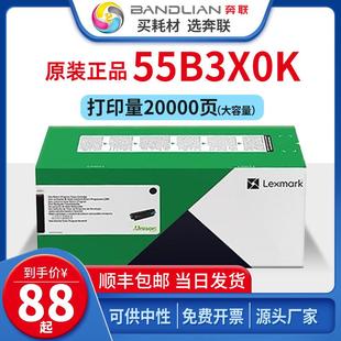 原装利盟MS439dn粉盒55B300K粉盒 55B3X0K粉仓大容量 55B0ZA0硒鼓