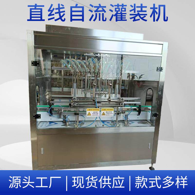 伺服升降直线自流灌装机玻璃水腐蚀性液体灌装生产机器设备