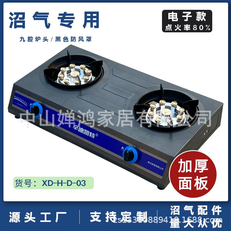 新款农村沼气灶粪池发酵沼气专用灶家用双灶台式猛火灶特厚防风灶