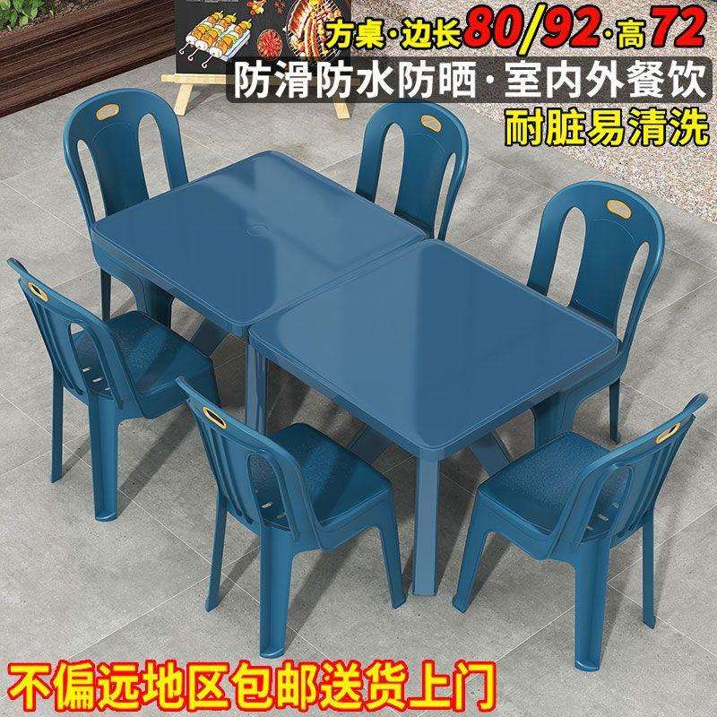 桌椅组合套装奶茶店室外塑料加厚庭院熟胶防滑酒吧户外餐桌靠背椅