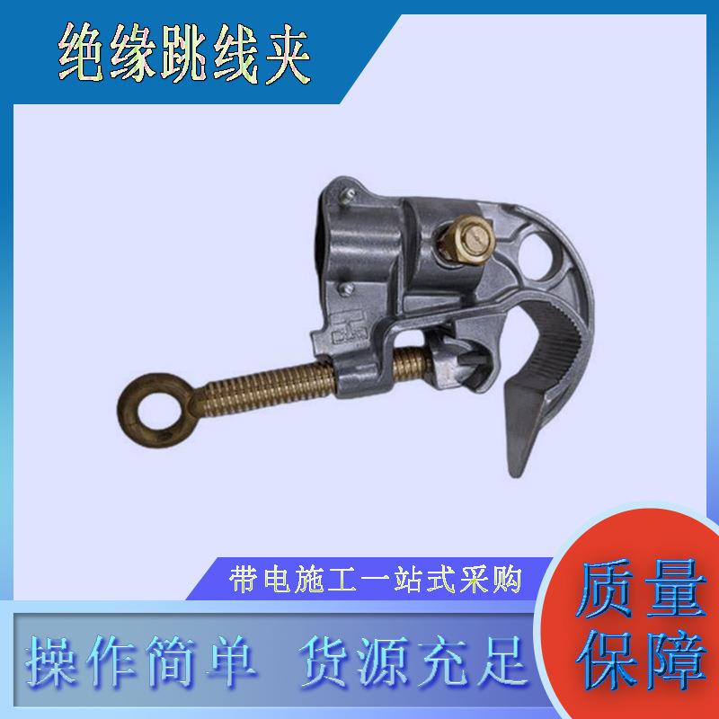 带电作业操作杆式引流线夹头鸭嘴式绝缘跳线夹高压引接跳线夹