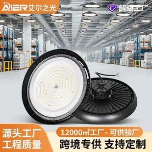 150lm/wled工矿灯三色拨码ufo高湾灯带0-10V调光一体飞碟灯高棚灯