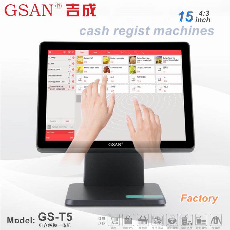 GS-T5触摸一体机 15寸正屏电容触控收银机餐饮零售咖啡店点餐机