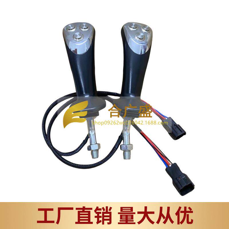 挖机轮挖加装改装捉木器抓木机夹木器吸盘器三按键按钮操纵杆手柄