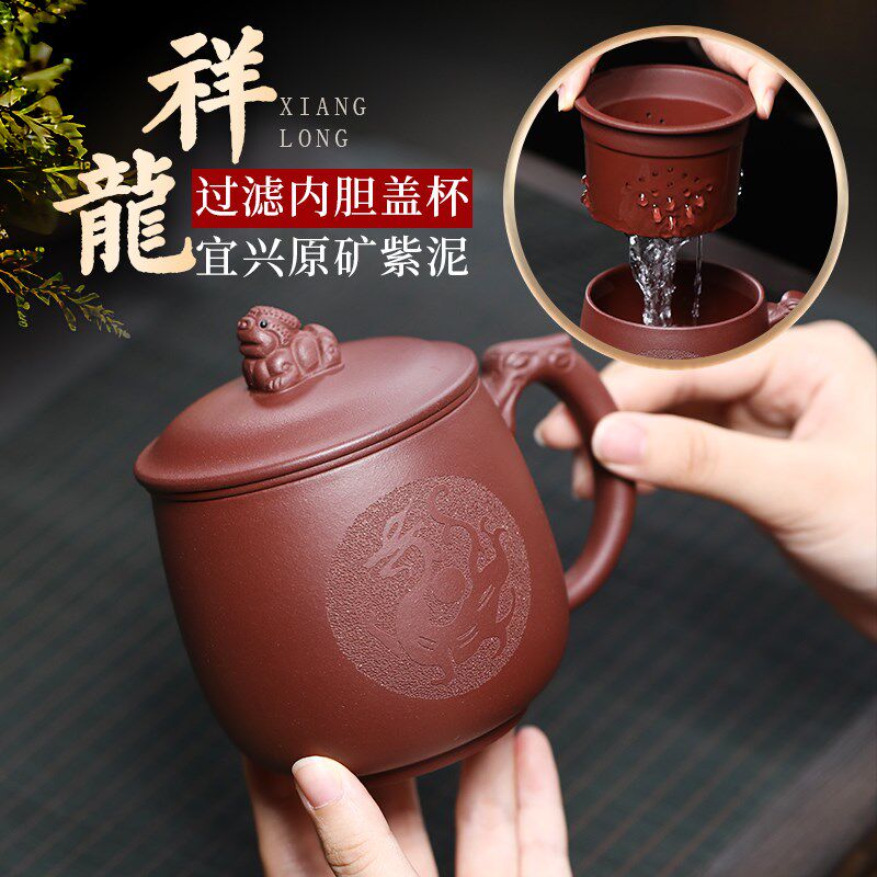 宜兴紫砂杯带过滤内胆茶杯纯全手工男士家用水杯办公礼品茶水杯子