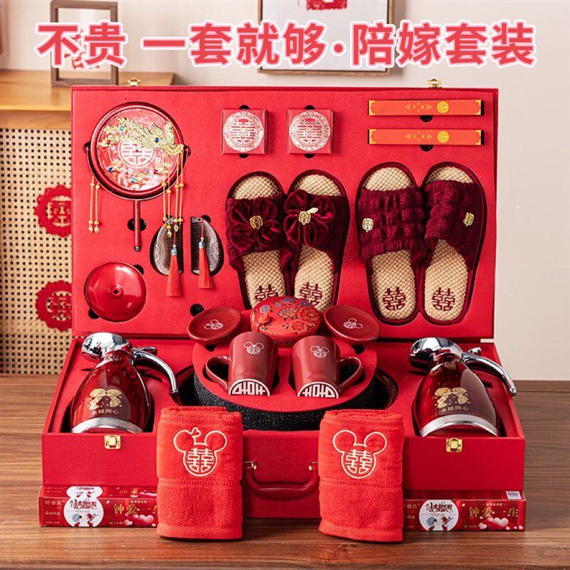 陪嫁套装结婚用品大全聚宝盆女方嫁妆套盒新婚高档洗漱用品全套喜