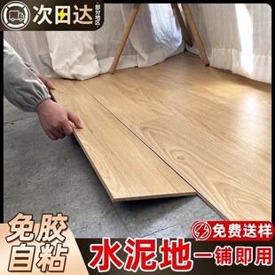 地板贴pvc木纹自粘地板革防水家用水泥地直接铺塑胶木地板胶耐磨