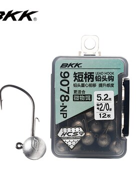 BKK新款HCS短柄铅头钩宽腹大钩门路亚黑坑微物饵鲈鱼鳜鱼鱼钩9078