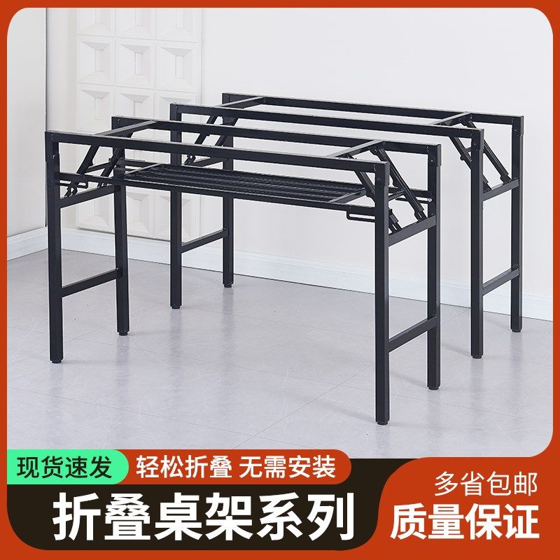 【加固横梁】可折叠桌架子长方形桌脚支架办公桌桌子腿配件