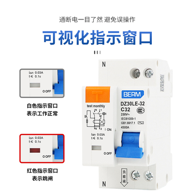 DZ30LE-32漏电保护器漏保小型DPN空气开关漏电开关过载空开断路器