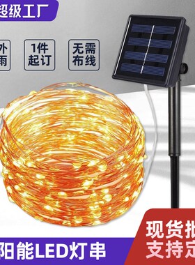 LED Solar Light Outdoor Waterproof Fairy Garland String Ligh