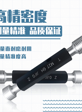 成量公制螺纹塞规川牌M-M量规通止规内螺纹检测精度:H粗细牙