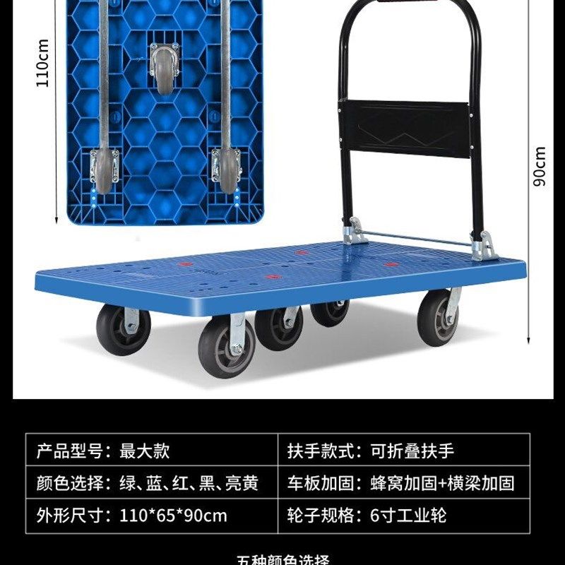 手推车搬运车平板小推车拉货可折叠便携五轮工具家用拖车,商业/办公家具,平板手推车/工具车/爬楼机,淘宝优惠券,粉丝福利购,淘宝优惠卷