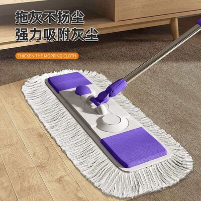 65CM Large Flat Mop Household Wood Floor Cotton Yarn Mop Laz