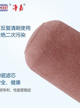 净易陶瓷膜滤芯适配龙头净水宝HF211可清洗滤芯